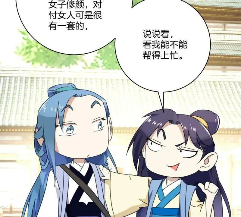 第155话 毓婷求死 第18页