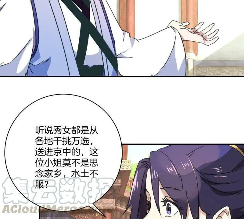 第155话 毓婷求死 第21页