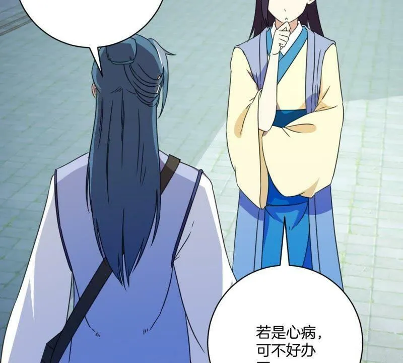 第155话 毓婷求死 第23页