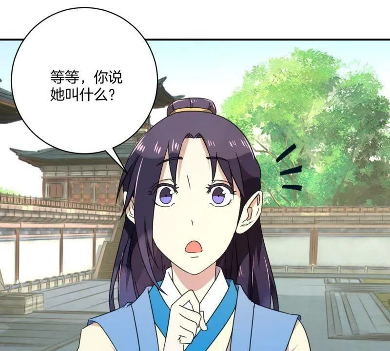 第155话 毓婷求死 第25页