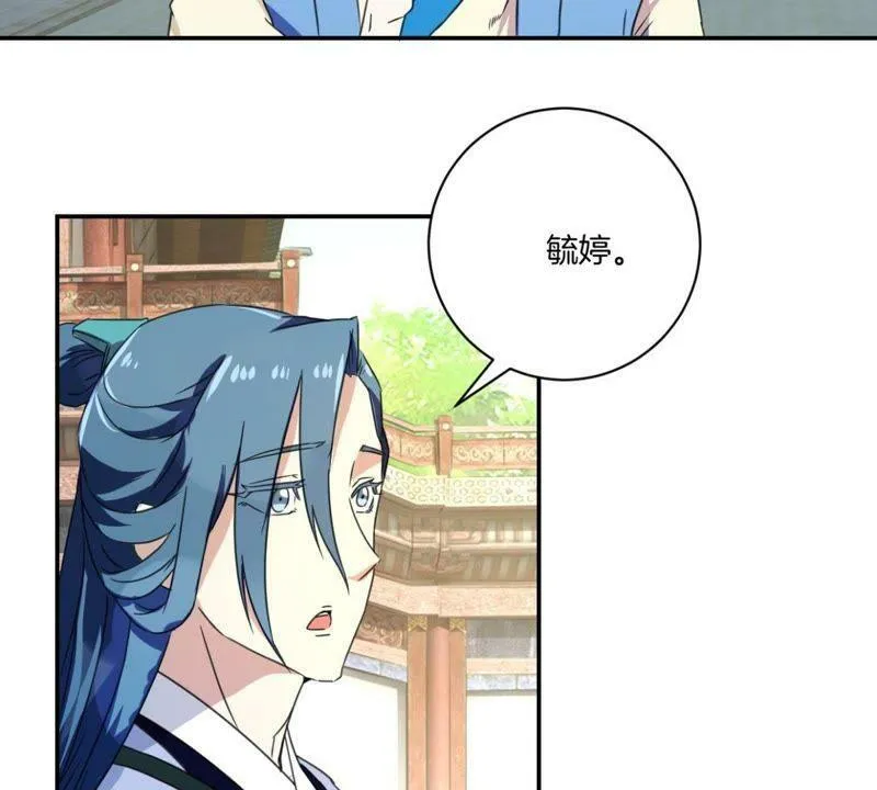 第155话 毓婷求死 第26页