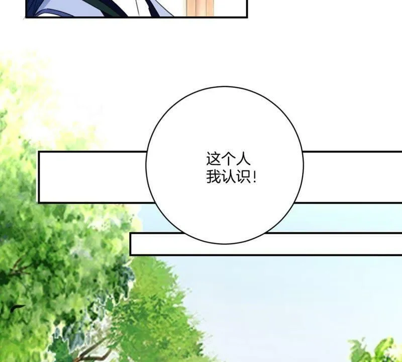 第155话 毓婷求死 第27页