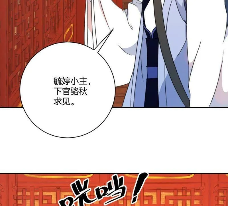 第155话 毓婷求死 第37页