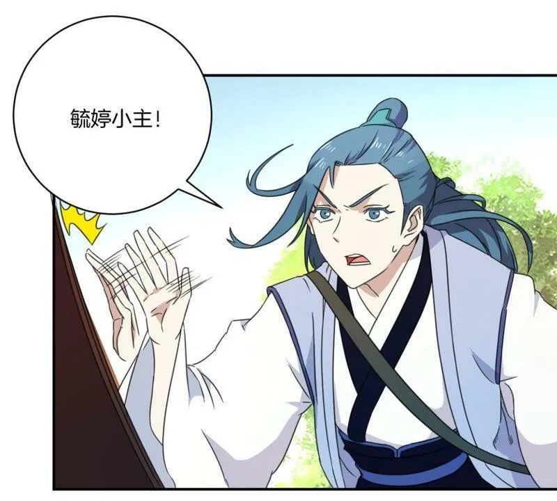 第155话 毓婷求死 第40页