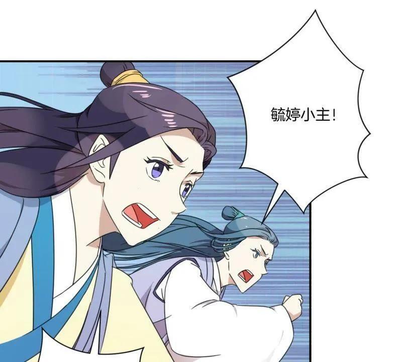 第155话 毓婷求死 第45页