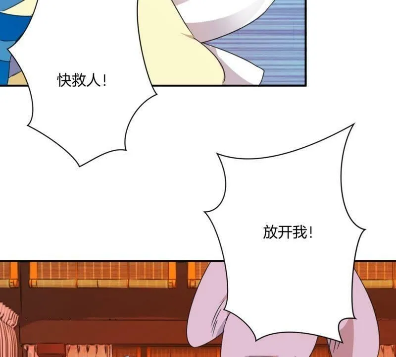 第155话 毓婷求死 第46页