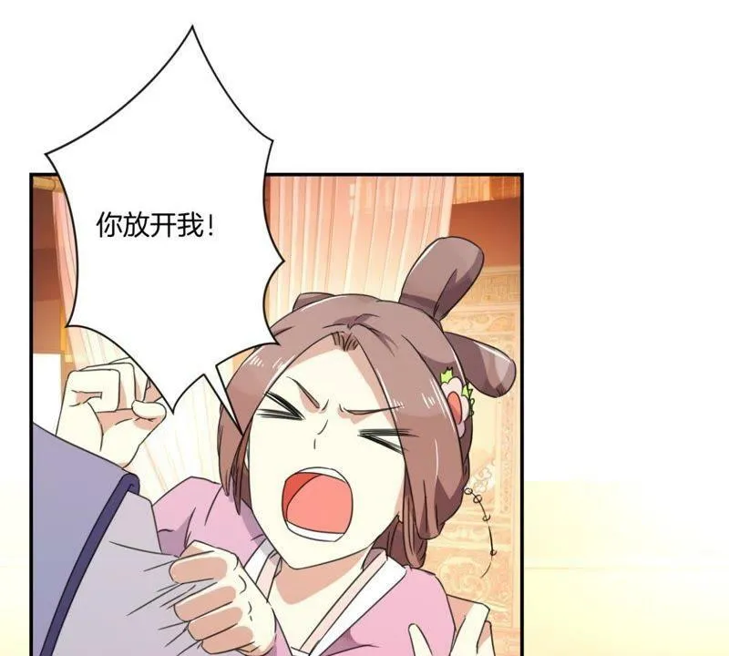 第155话 毓婷求死 第50页