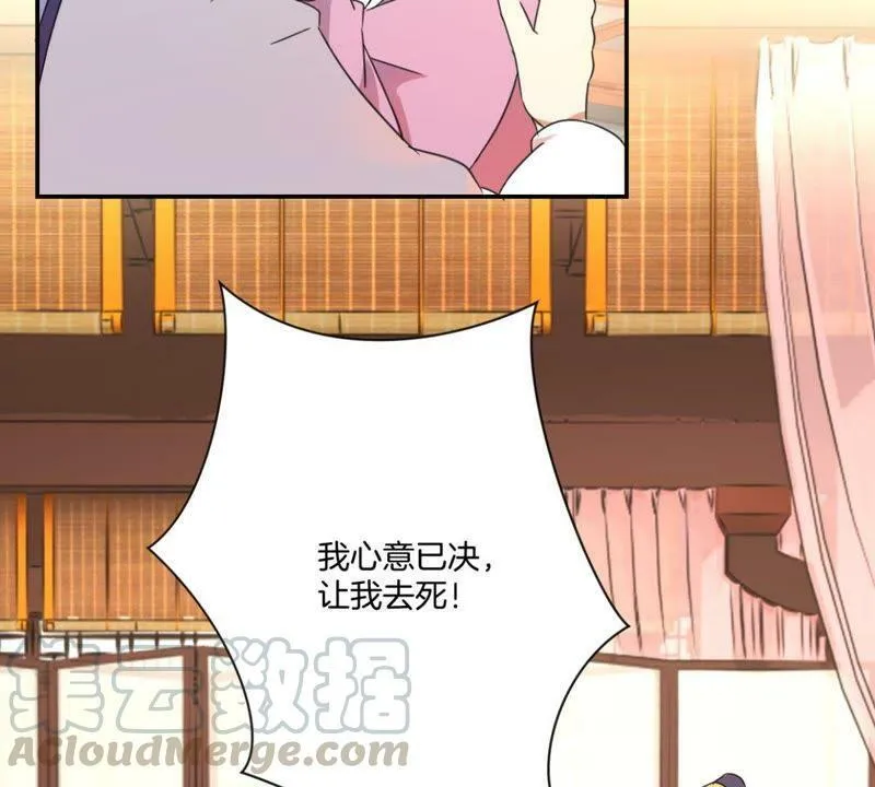第155话 毓婷求死 第51页