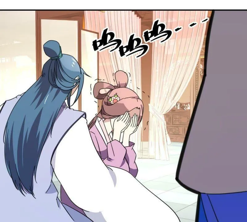 第156话 害人不浅 第5页