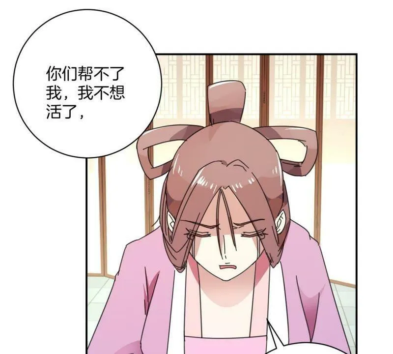 第156话 害人不浅 第8页
