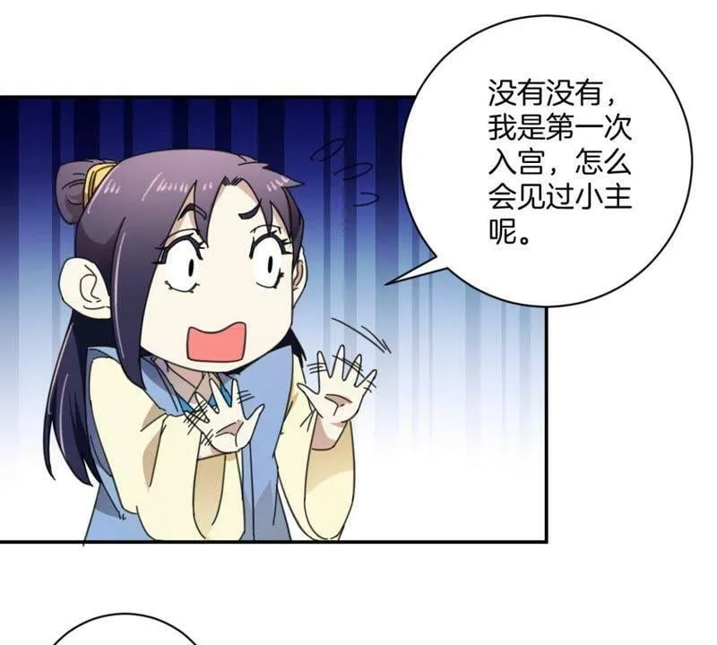 第156话 害人不浅 第13页