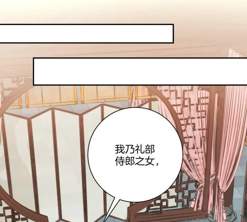 第156话 害人不浅 第15页
