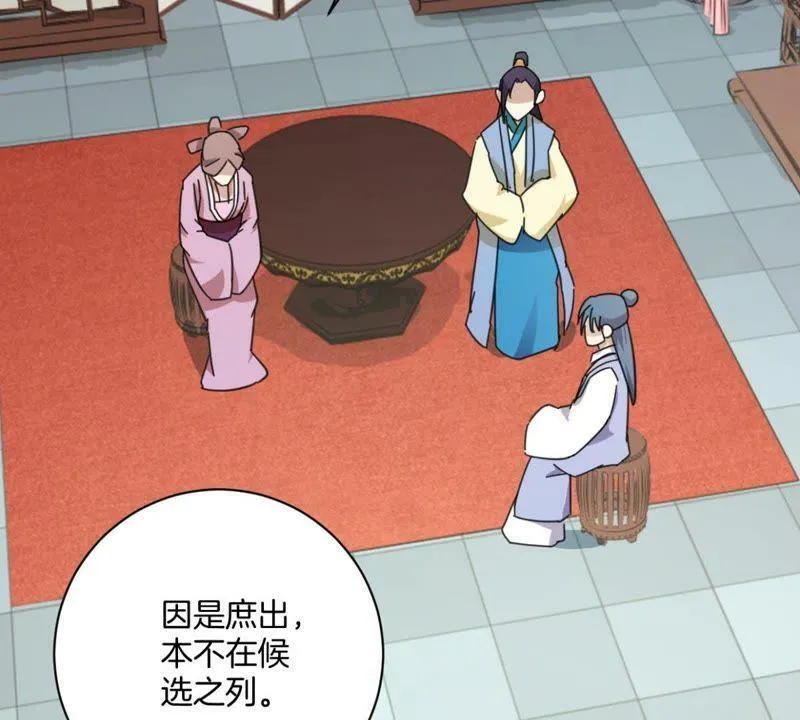 第156话 害人不浅 第16页
