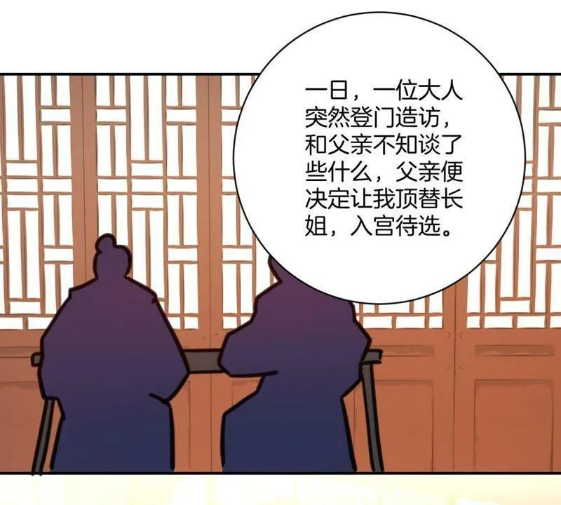 第156话 害人不浅 第18页