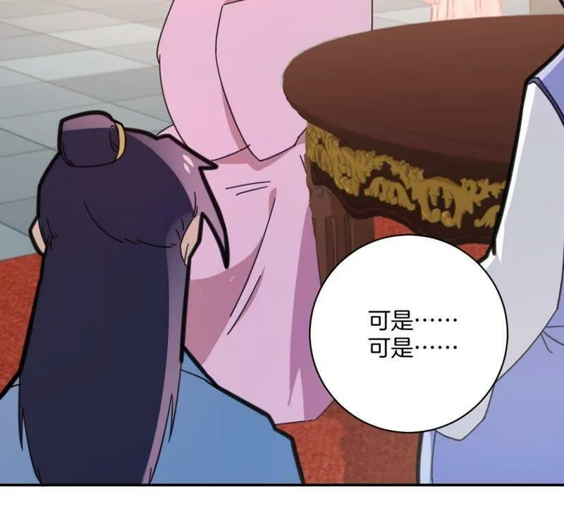 第156话 害人不浅 第20页