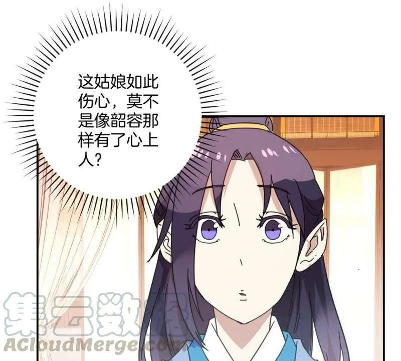 第156话 害人不浅 第21页