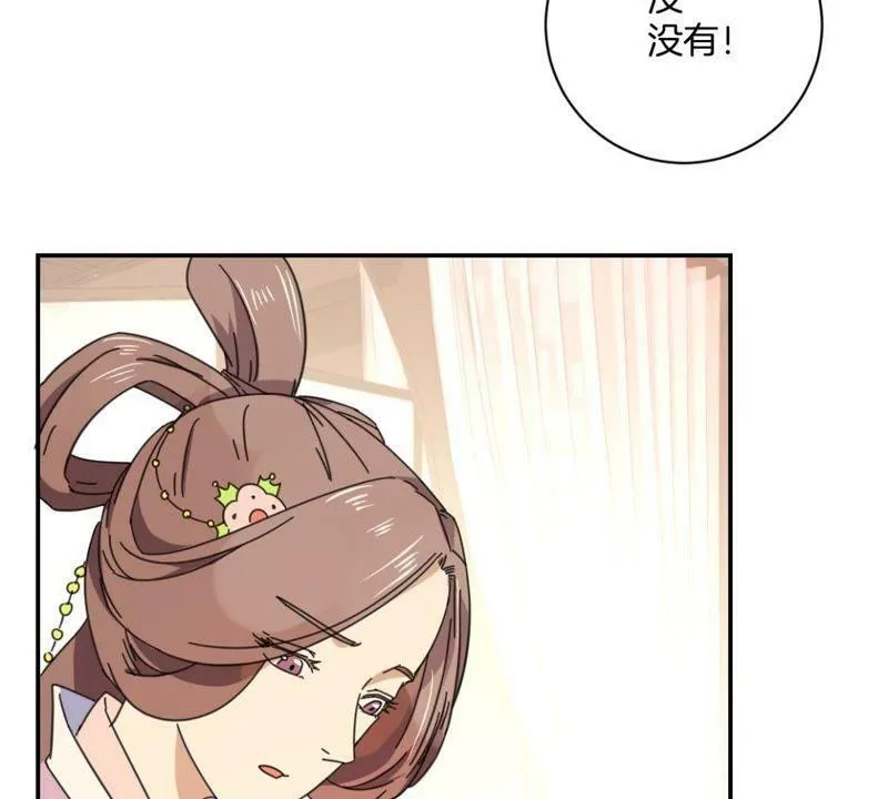 第156话 害人不浅 第24页