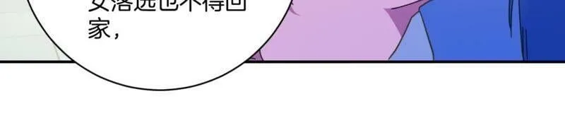第156话 害人不浅 第27页