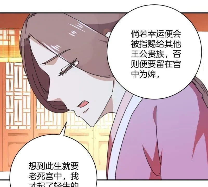 第156话 害人不浅 第28页