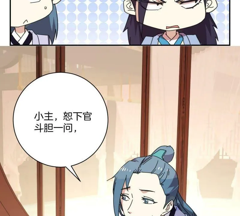第156话 害人不浅 第30页