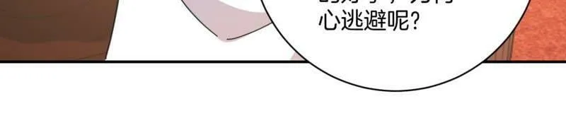 第156话 害人不浅 第32页
