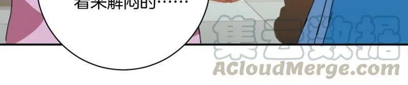 第156话 害人不浅 第41页