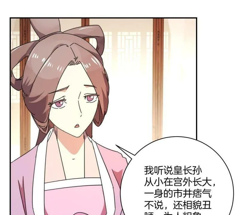第156话 害人不浅 第42页