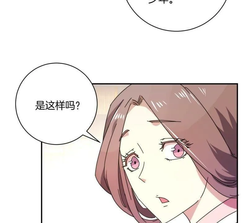 第156话 害人不浅 第45页