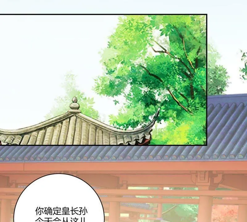 第157话 初见 第3页