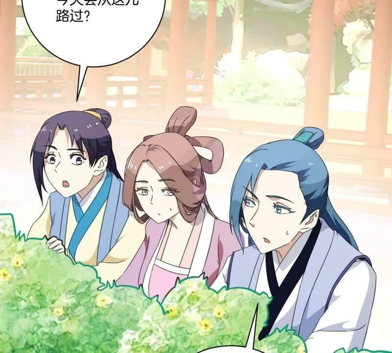 第157话 初见 第4页