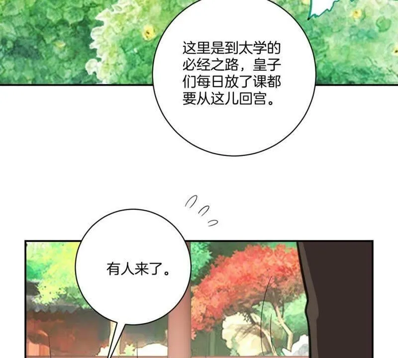 第157话 初见 第5页