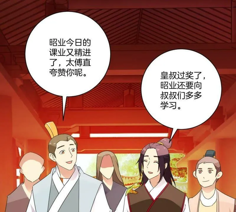 第157话 初见 第7页