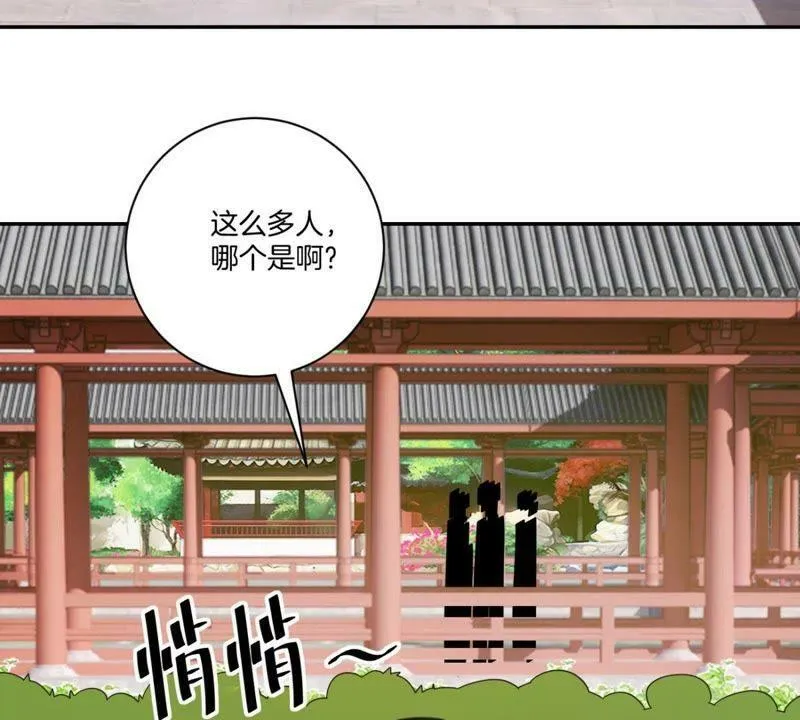第157话 初见 第9页