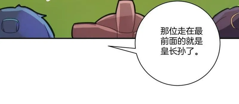 第157话 初见 第10页