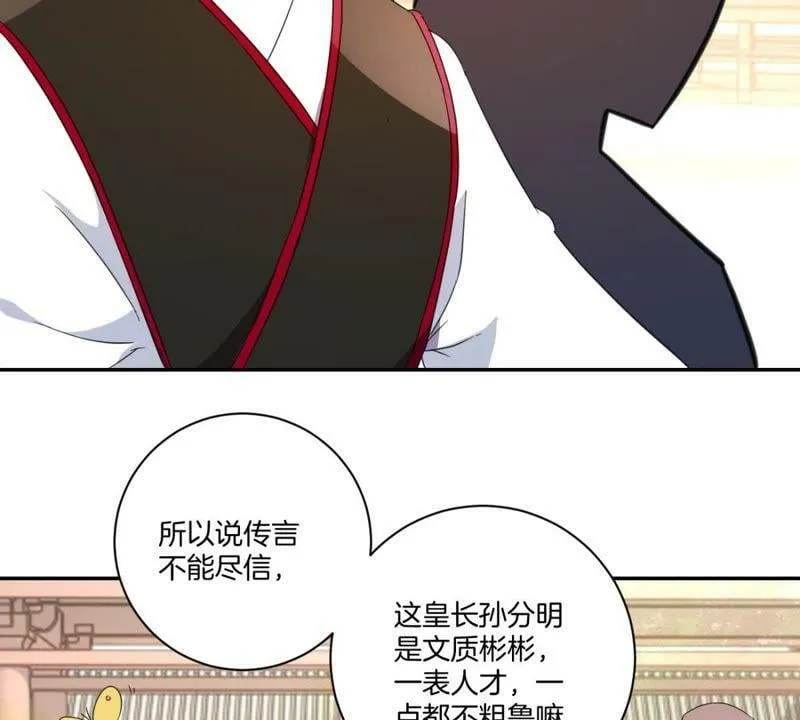 第157话 初见 第13页