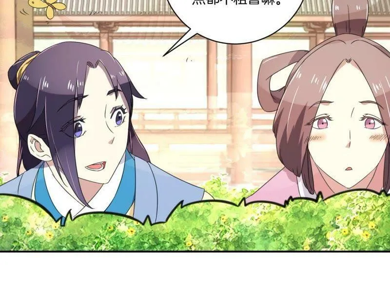 第157话 初见 第14页
