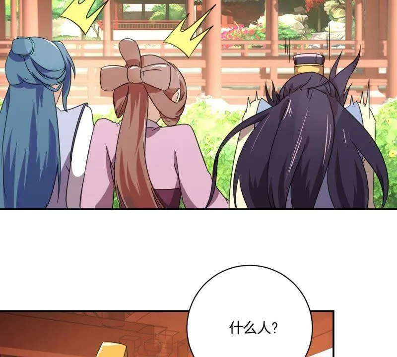 第157话 初见 第17页