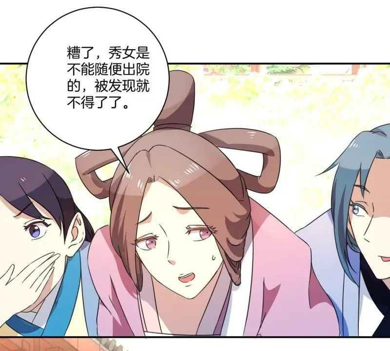 第157话 初见 第19页