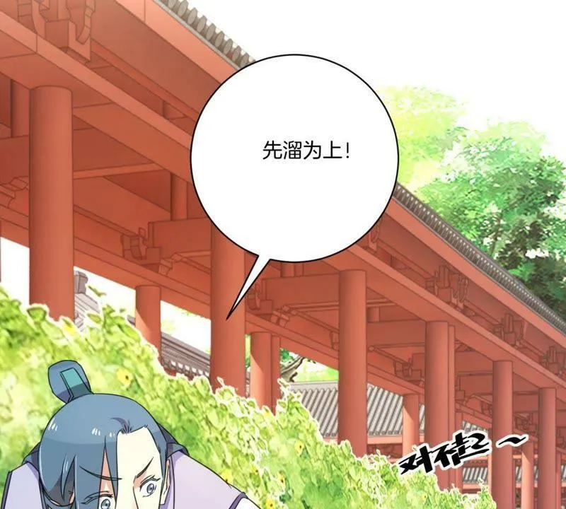 第157话 初见 第20页