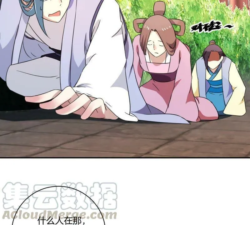 第157话 初见 第21页