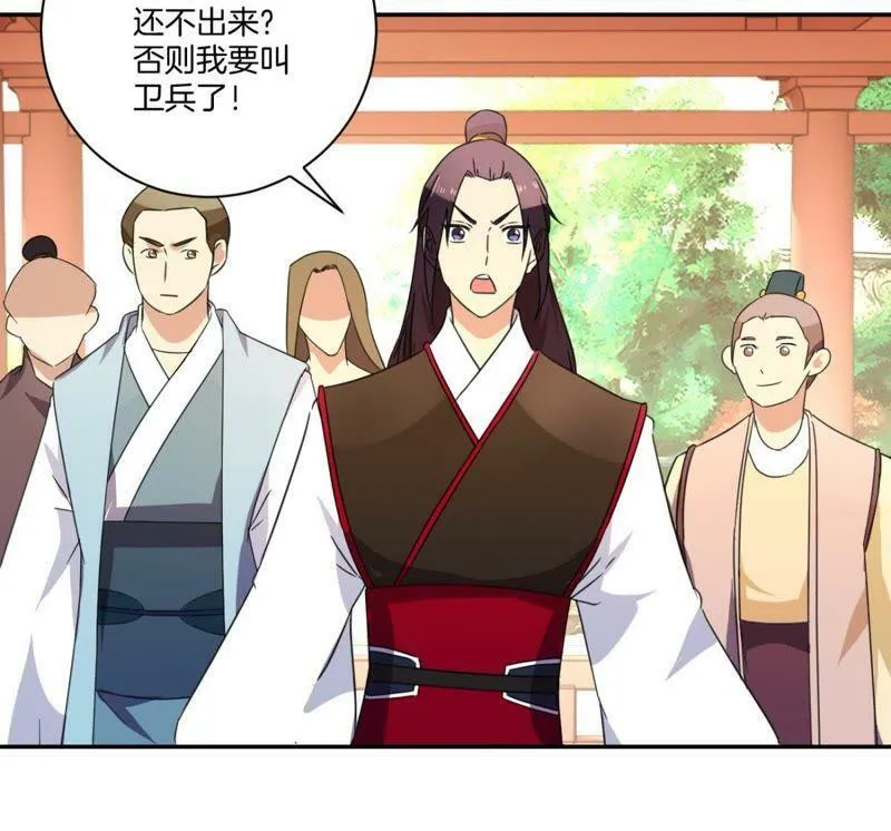 第157话 初见 第22页