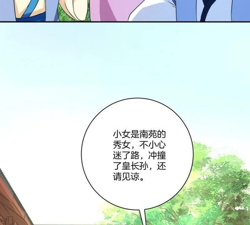 第157话 初见 第25页