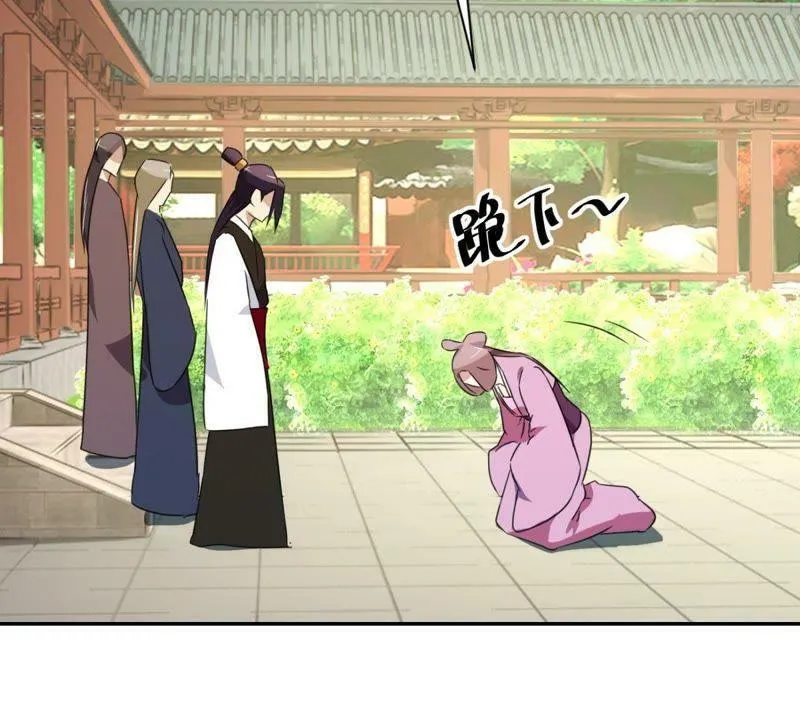 第157话 初见 第26页