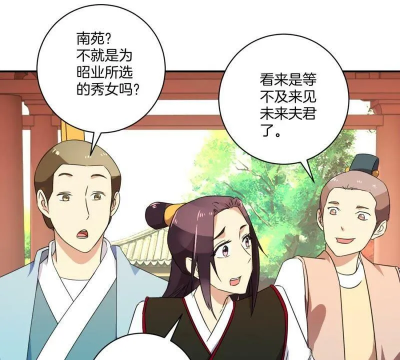 第157话 初见 第27页