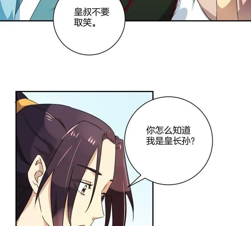 第157话 初见 第28页