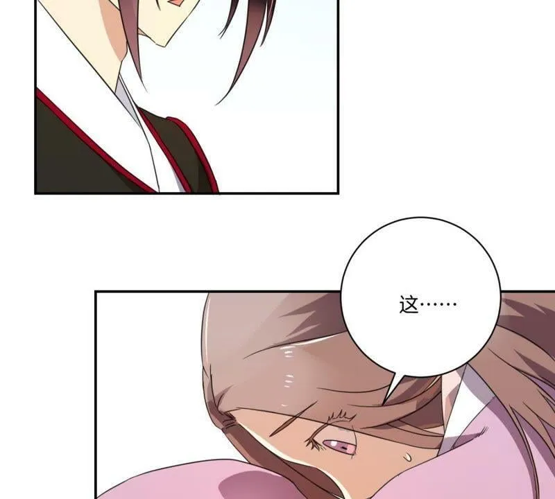 第157话 初见 第29页