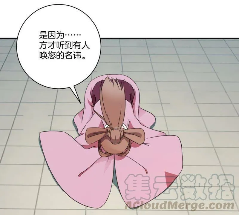 第157话 初见 第31页