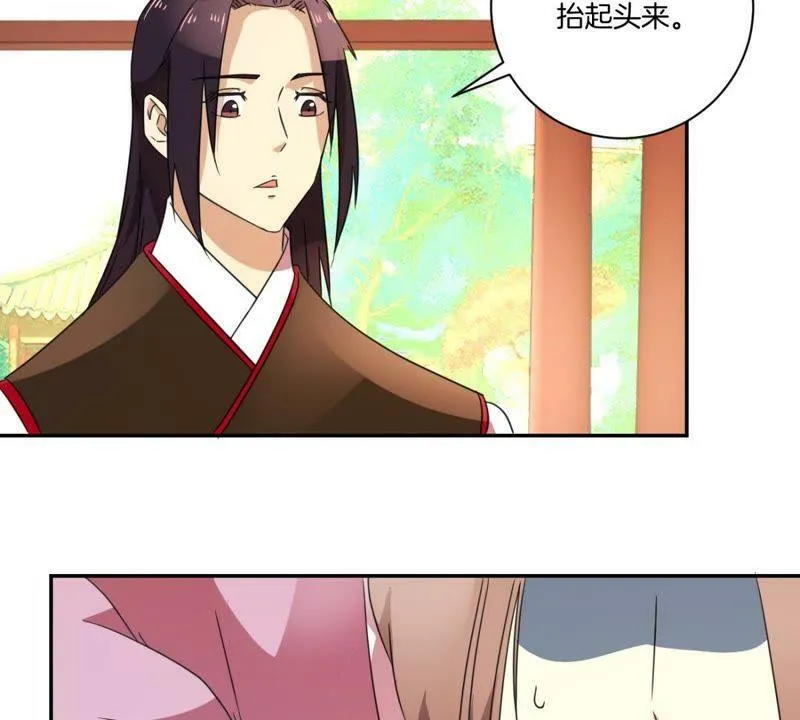 第157话 初见 第33页
