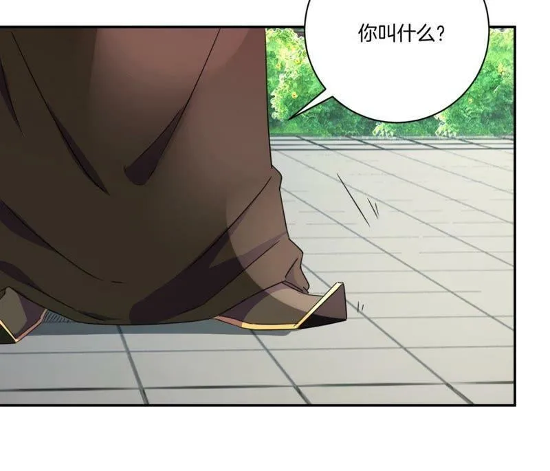 第157话 初见 第38页
