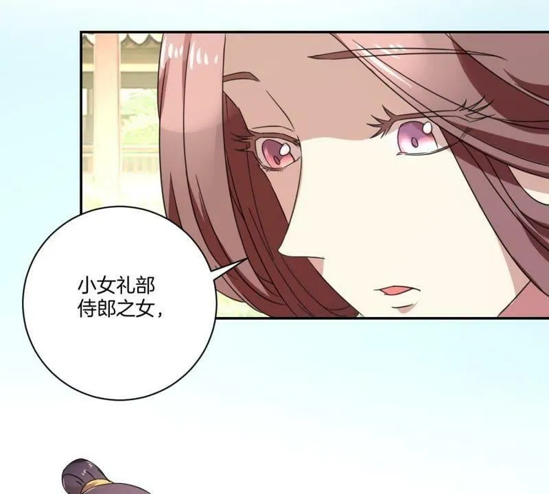 第157话 初见 第39页